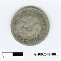 藏品(清德宗「光緒元寶」)的圖片